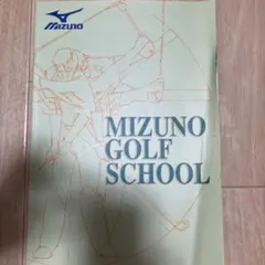 ミズノMIZUNO TRACK CLUB下敷き MTC末續慎吾サイン入り - メルカリ