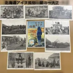 2025年最新】絵葉書 アイヌの人気アイテム - メルカリ