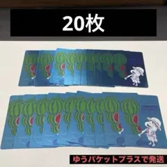 ONE PIECE ナツコミ メタキラカード ルフィ スイカ 20枚 ワンピース