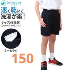 新品試着のみ　体操服150