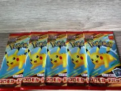 【未開封】ポケモンカードゲーム ピカチュウマクドナルドプロモ 5パック