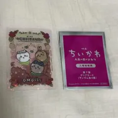 映画ちいかわ 人魚の島のひみつ 入場者特典第7弾 クリアカード ハチワレ うさぎ