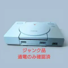 2026年最新】初代プレイステーション 箱の人気アイテム - メルカリ