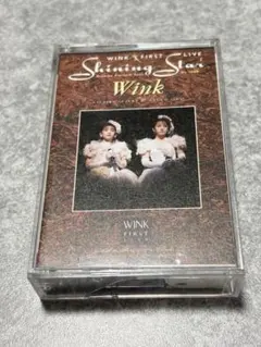 Wink FIRST LIVE Shining Star 8mmビデオ（美品）