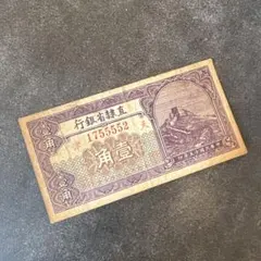 2026年最新】中国銀行 壹角の人気アイテム - メルカリ