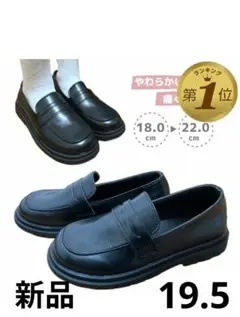 ローファー フォーマルシューズ 発表会 靴 子供 フォーマル　19.5