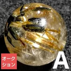 【オークション出品】ヘマタイトwithゴールデンルチル 11ミリビーズA(SA)