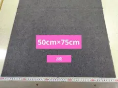 【生地】フリース　チャコールグレー　2枚セット