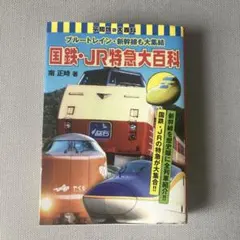 ラピタ 2005年3月号 付録 世界最小 自走する鉄道模型 - メルカリ