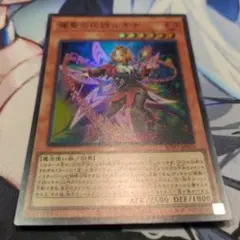 遊戯王 エルフェンノーツ 耀聖の花詩ルキナ スーパー | Mercari