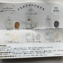 うちの子のけだまだま ガチャ 全6種 コンプリート