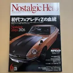 Nostalgic Hero 2026年6月号 初代フェアレディZの血統