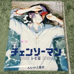 2025年最新】チェンソーマン b2ポスターの人気アイテム - メルカリ