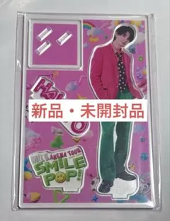 M!LK 佐野勇斗 smile pop アクリルスタンド アクスタ