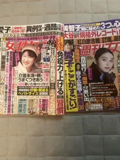 女性情報誌