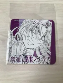 상태좋음 青に巡る旅路 ヴァニタスの手記 ドミニク コラボカフェ 特典 コースター