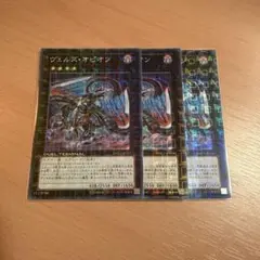 ヴェルズオピオン DTC3