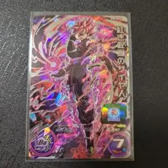 スーパードラゴンボールヒーローズ BM8-SEC3 紅き仮面のサイヤ人 楽天市場】スーパードラゴンボールヒーローズ BM8-SEC3 紅き仮面