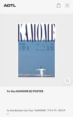 2026年最新】yo-sea seaの人気アイテム - メルカリ