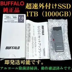 外付けSSD BUFFALO SSD-PUT1U3-BKC 1.0TB 1TB