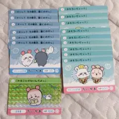 ちいかわ　カードダス2 古本屋　まとめ売り