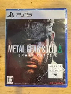 [未開封]METAL GEAR SOLID Δ SNAKE EATER PS5