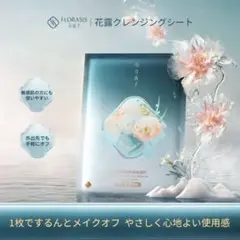 花西子 花露 クレンジングシート 4枚、ミニサイズフェイスパウダー(ラベンダー)のサムネイル
