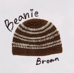 ビーニー　ハンドメイド　バケハ　クラッシャーハット　ニット帽　ブラウン　手芸
