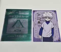 ハンターハンター キルア 銀だこ コラボ 第3弾