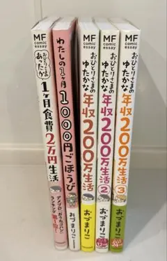 おづまりこ　エッセイ　5冊セット