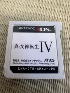 真・女神転生IV