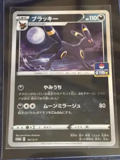 2025年最新】ポケカ ブラッキー プロモの人気アイテム - メルカリ