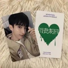 SEVENTEEN 消費期限 会場限定 トレカ 東京 ドギョム DK