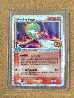 サーナイト ex δ プロモカードパック 25th ANNIVERSARY e…のサムネイル