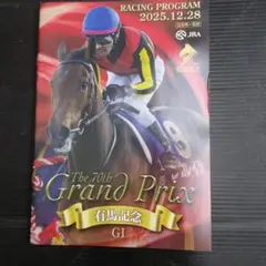 第70回有馬記念レーシングプログラム