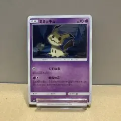 ミミッキュ R SM2L アローラの月光 020/050 - メルカリ