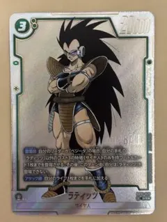 ドラゴンボール カード マンガブースター 01 ラディッツ パラレル