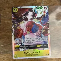 ボア・ハンコックOP14-112 SR