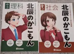 2026年最新】北辰のかこもんの人気アイテム - メルカリ