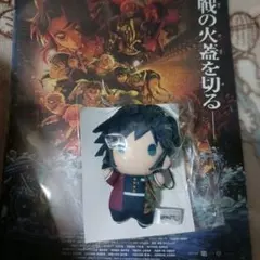 鬼滅の刃 劇場限定 ゆらふわみにぬいぐるみ 冨岡義勇　新品未開封　劇場チラシ付