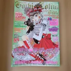 2025年最新】ゴスロリバイブルの人気アイテム - メルカリ