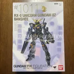 【新品同様未開封】超合金ユニコーンガンダム バンジー#1011 新品同様未開封】超合金ユニコーンガンダム バンジー#1011 - メルカリ