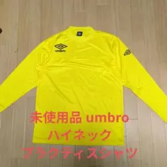 未使用品 umbro ハイネック プラクティスシャツ サイズ O