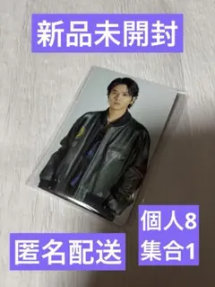 timelesz 3形態同時予約購入特典　トレカ　Steal The Show