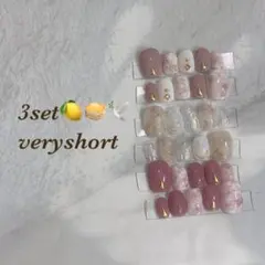 ネイルチップ ベリーショート 3点セット まとめ売り