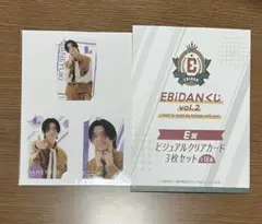 Lienel 高桑真之 EBiDANくじ vol.2 Ｅ賞