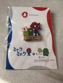ミャクミャク　モリゾー キッコロ ピンバッジ　　大阪関西万博　⑤