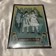 ハイキュー 及川徹 岩泉一 応援団 クリアファイル
