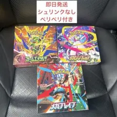 か*ず様 ストームエメラルダ メガブレイブ メガシンフォニア3セット