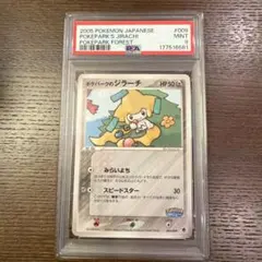 ポケパークのジラーチ PROMO PCG-Pプロモカード 009/009